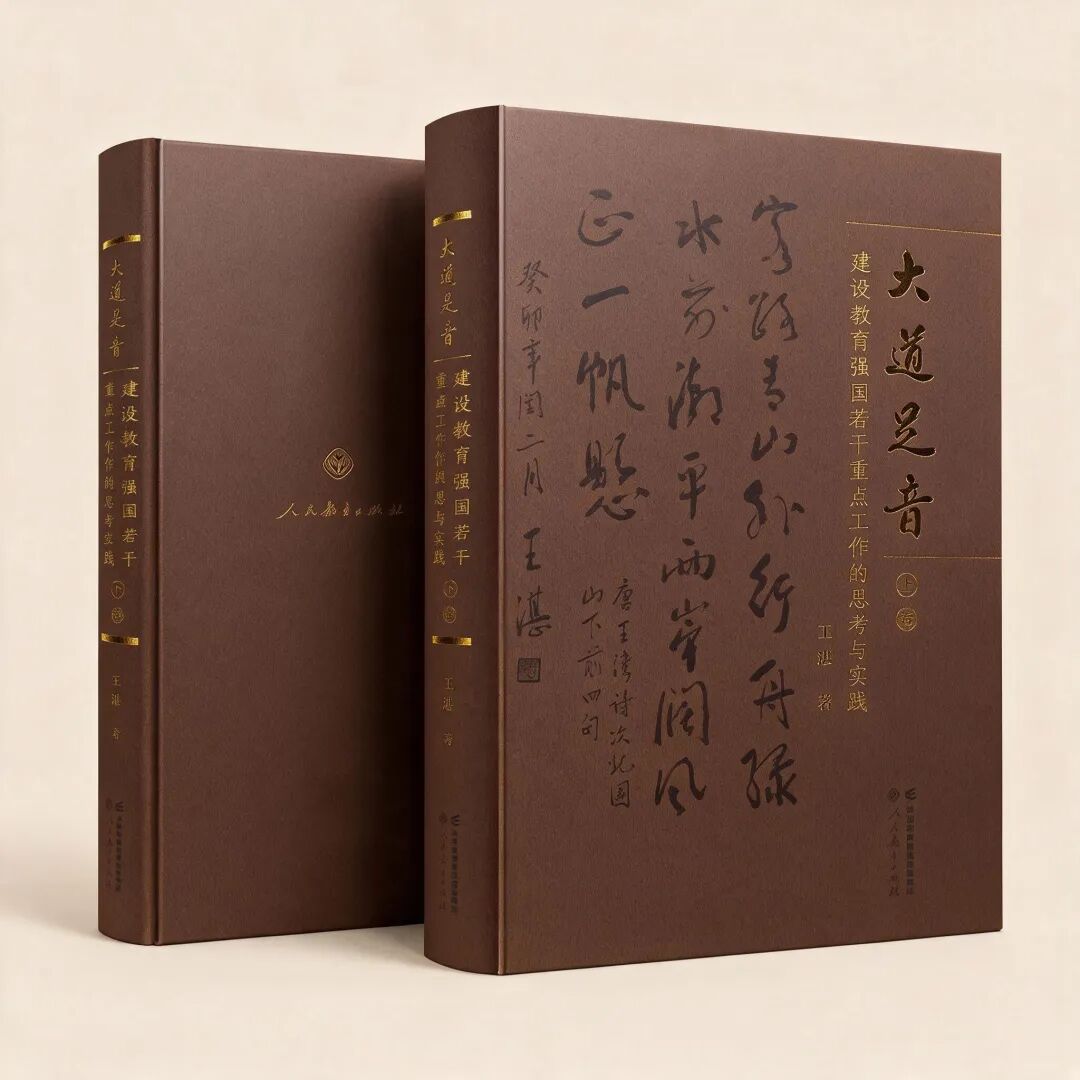 王湛:张謇精神跨越百年的接续