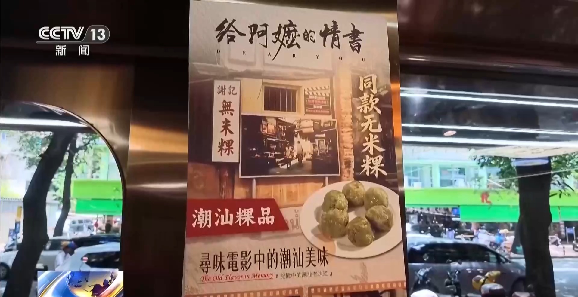 “电影+”带火文化深度游 激发城市消费新活力
