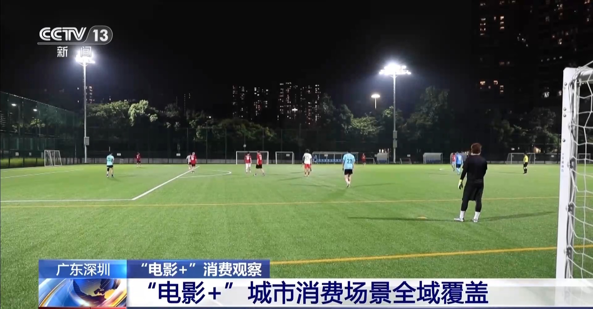 “电影+”带火文化深度游 激发城市消费新活力