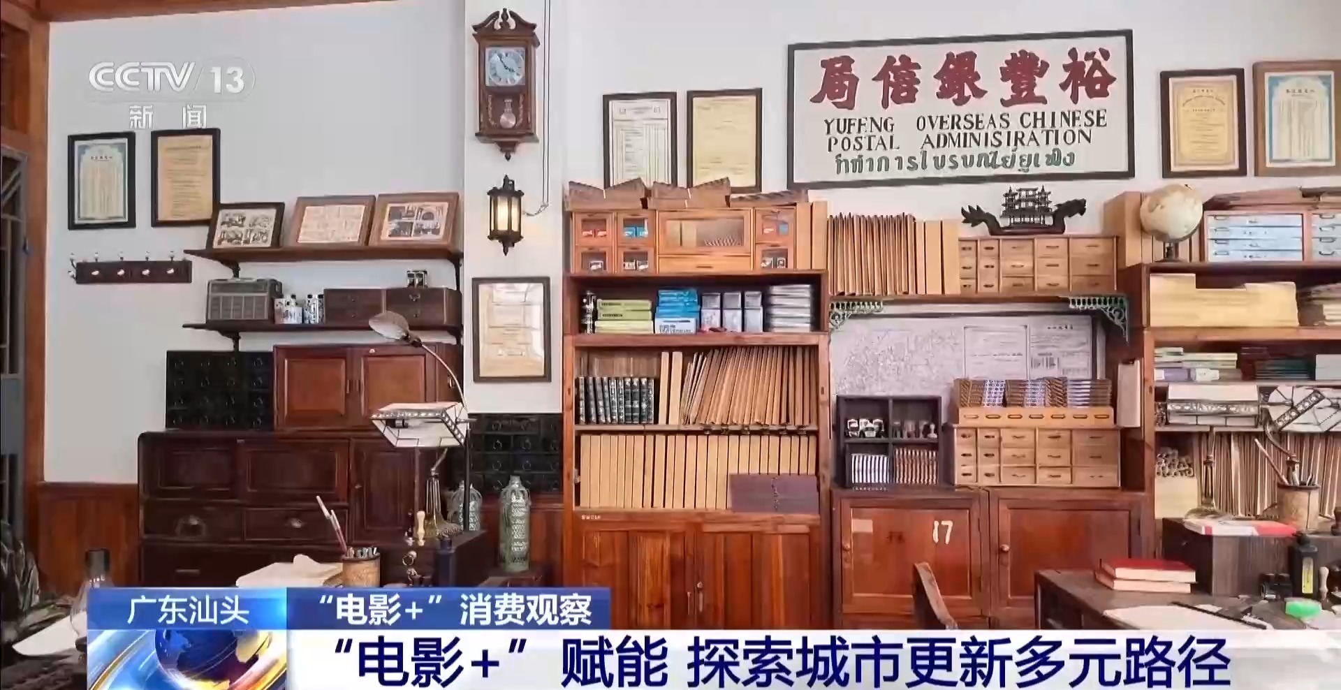 “电影+”带火文化深度游 激发城市消费新活力