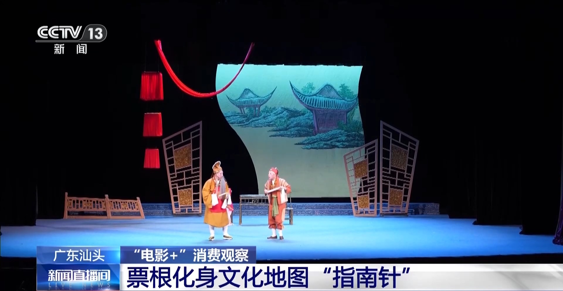 “电影+”带火文化深度游 激发城市消费新活力