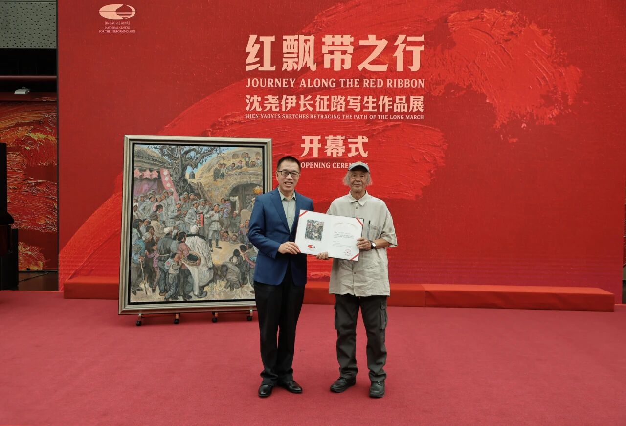 长征胜利九十载 丹青力作映初心——沈尧伊长征路写生作品展在国家大剧院启幕