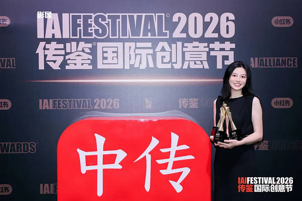 ARTiSTORY艺述事斩获第26届IAI传鉴国际广告奖金奖,入选《2026全球顶级授权代理商》TOP60