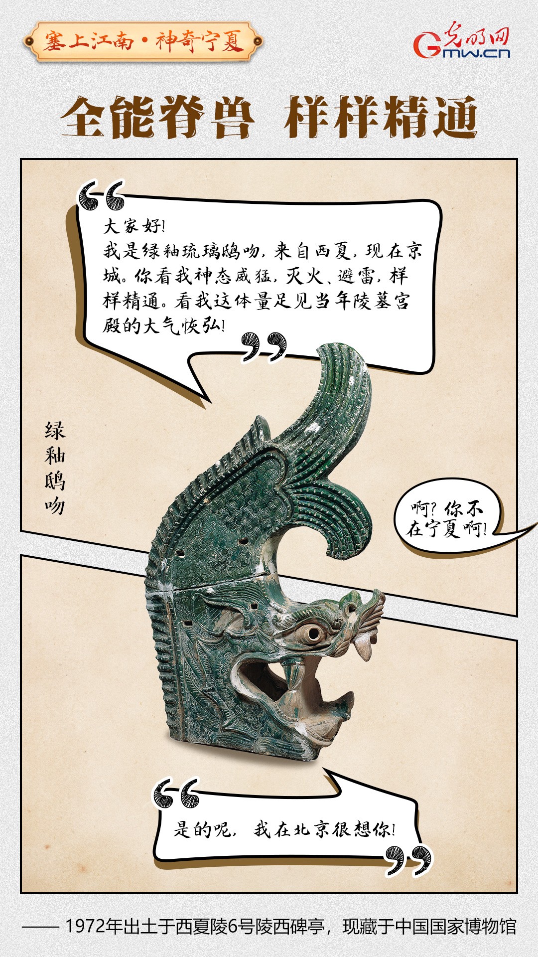 山河如画・多彩宁夏丨西夏遗珍:来自西夏陵的Ta 山河如画・多彩宁夏丨西夏遗珍:来自西夏陵的Ta