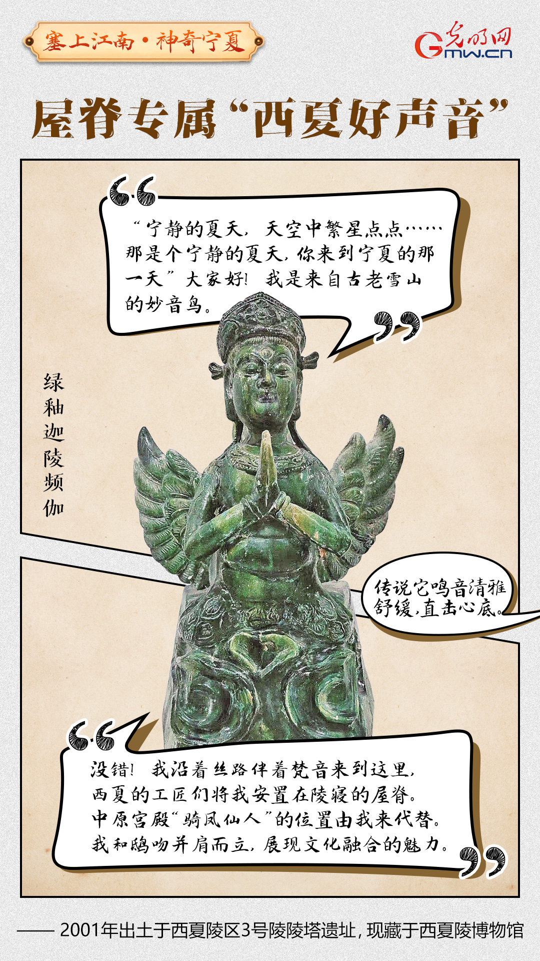 山河如画・多彩宁夏丨西夏遗珍:来自西夏陵的Ta 山河如画・多彩宁夏丨西夏遗珍:来自西夏陵的Ta