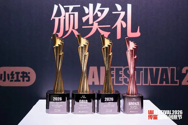 ARTiSTORY艺述事斩获第26届IAI传鉴国际广告奖金奖,入选《2026全球顶级授权代理商》TOP60