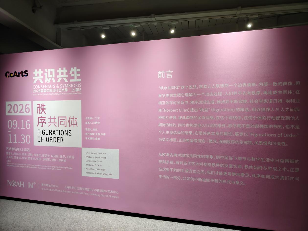 构建中国当代艺术常态化发展新生态