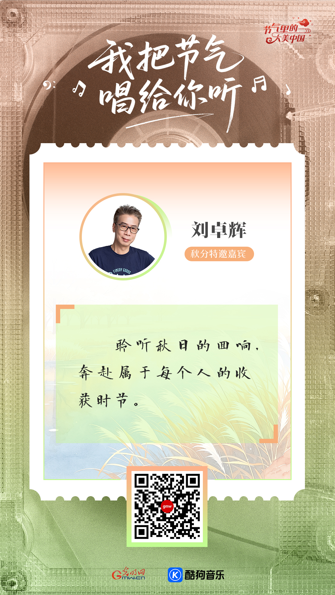 秋分:昼夜均分,大地迎来丰收的回响 秋分:昼夜均分,大地迎来丰收的回响