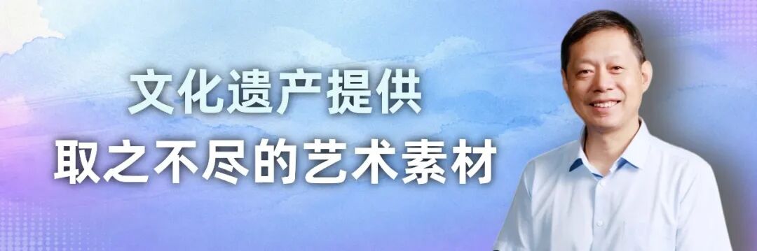 2026北京文化论坛|当文化遗产遇见文艺创作,会碰撞出什么?