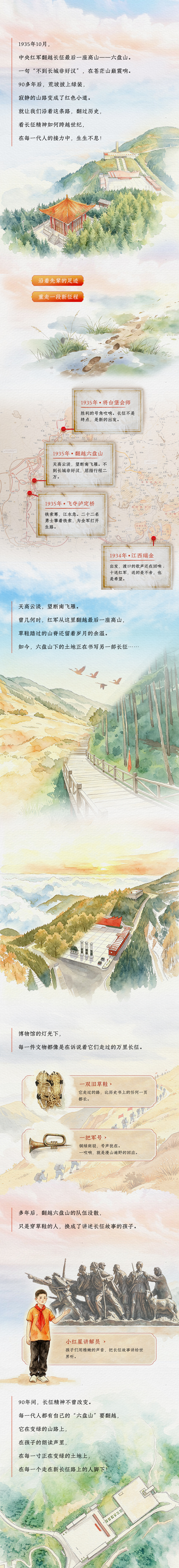 山河如画·多彩宁夏丨翻越最后一座高山