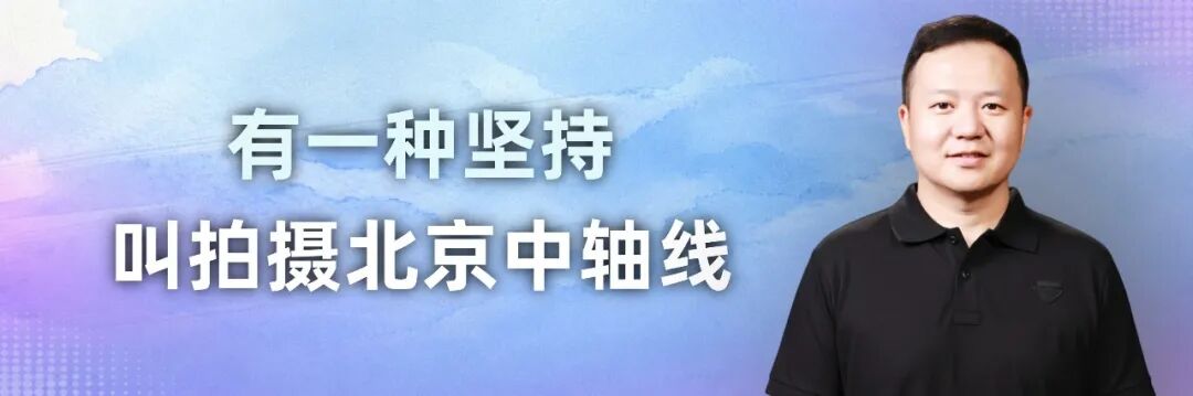 2026北京文化论坛|当文化遗产遇见文艺创作,会碰撞出什么?