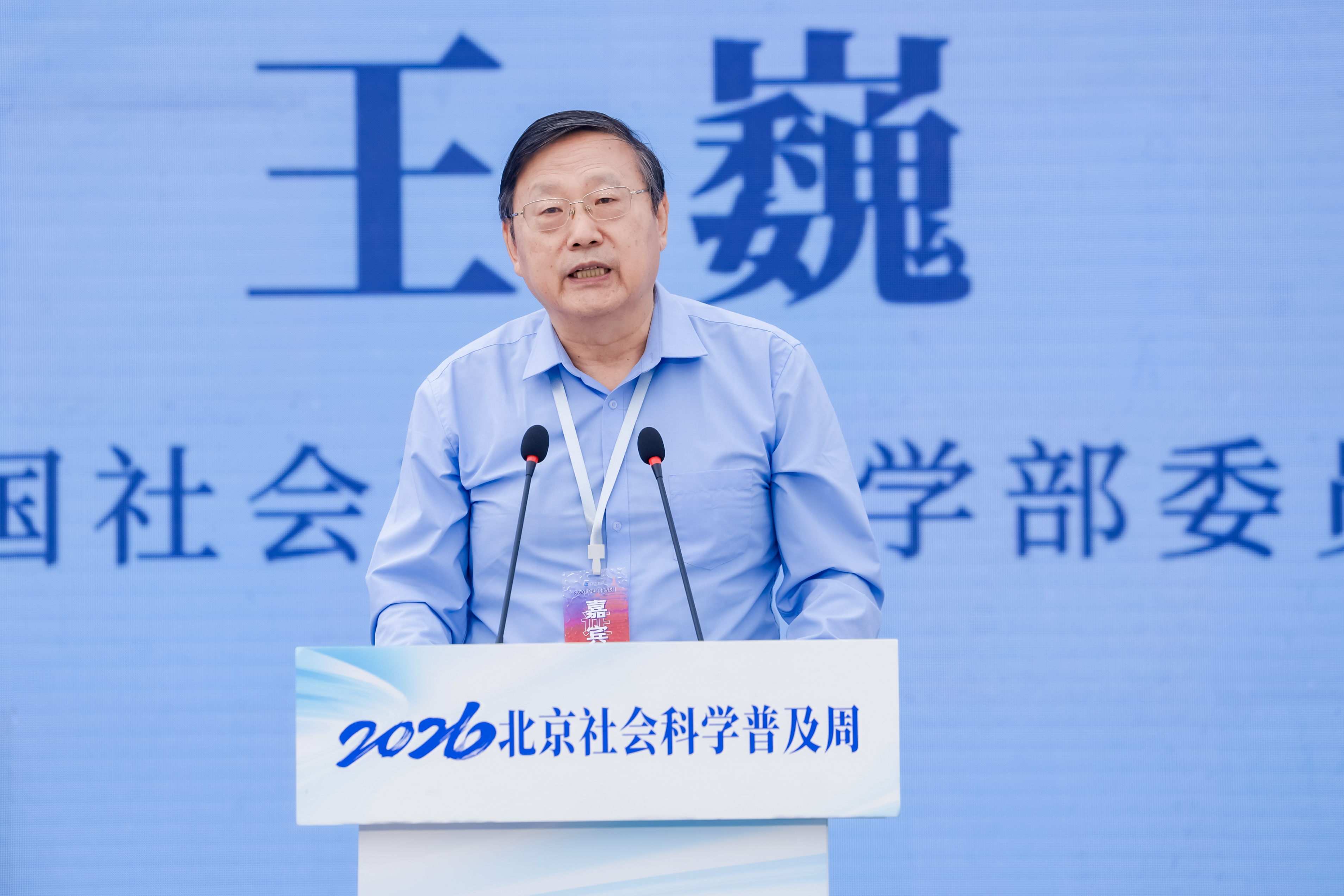 2026·北京社会科学普及周在北京地坛公园开幕