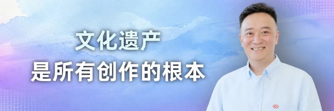 2026北京文化论坛|当文化遗产遇见文艺创作,会碰撞出什么?
