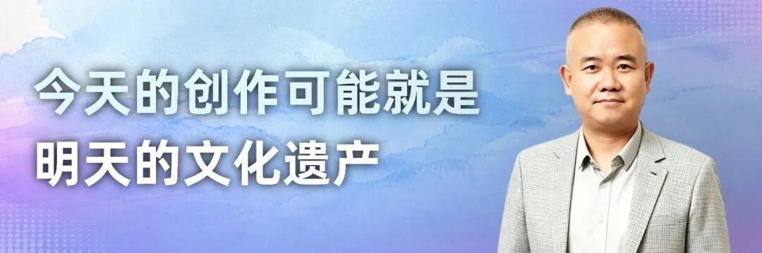 2026北京文化论坛|当文化遗产遇见文艺创作,会碰撞出什么?