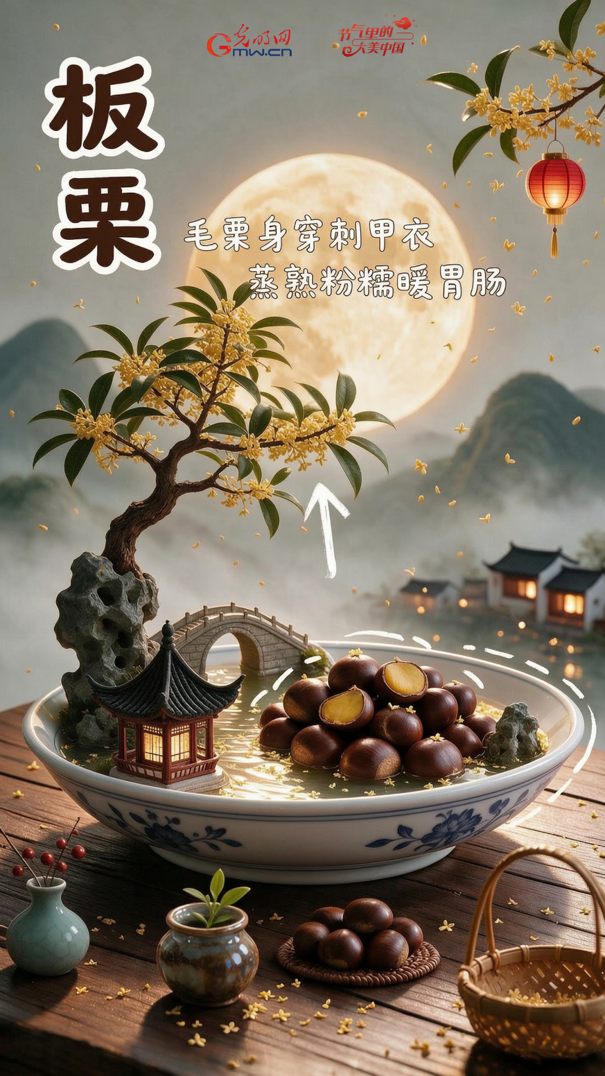 【节气里的大美中国·节气的果实】秋分:风吹秋色酿丰年,四味蔬果滋味长 【节气里的大美中国·节气的果实】秋分:风吹秋色酿丰年,四味蔬果滋味长