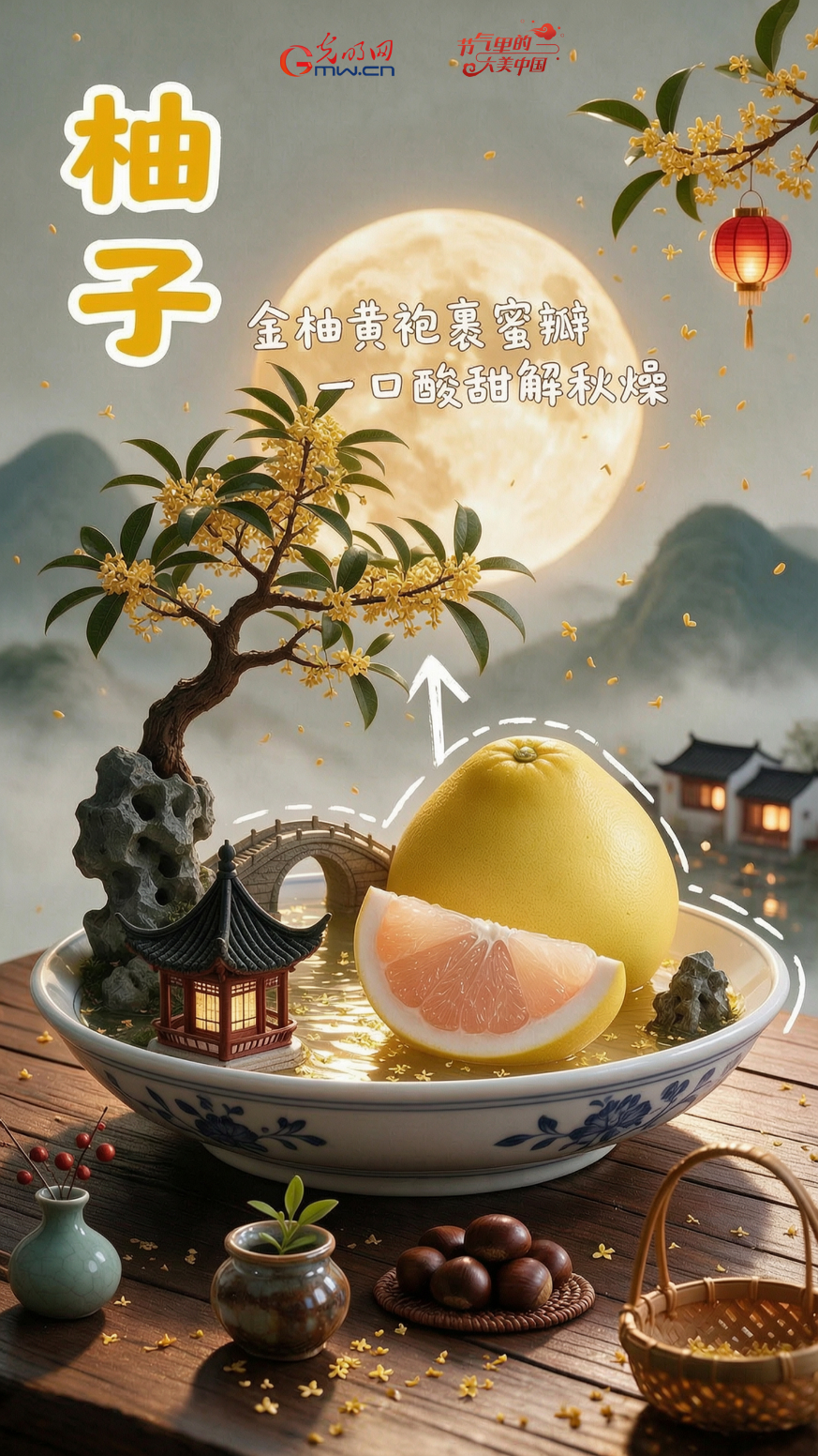 【节气里的大美中国·节气的果实】秋分:风吹秋色酿丰年,四味蔬果滋味长 【节气里的大美中国·节气的果实】秋分:风吹秋色酿丰年,四味蔬果滋味长