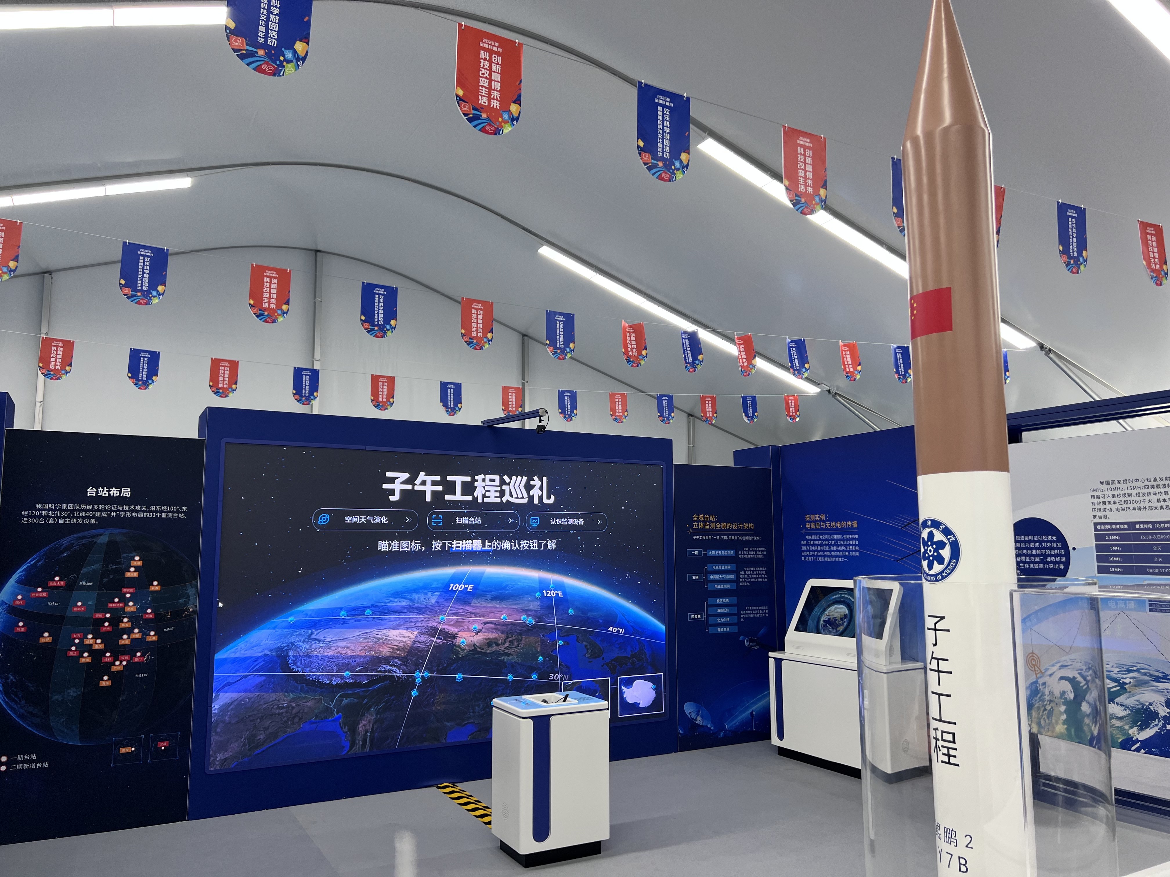​北京9月这场免费科学游园会你能泡一整天
