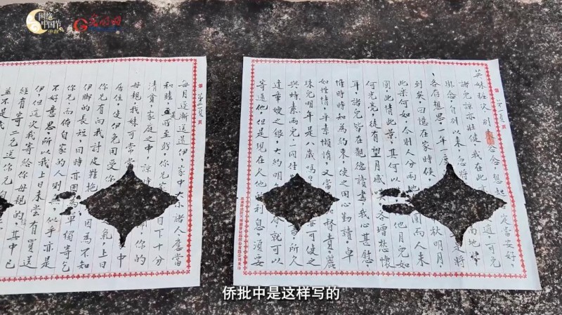 【纪录片《月亮是共同的》第三集：侨批】一封写于1938年的侨批，道尽了对团圆的渴望