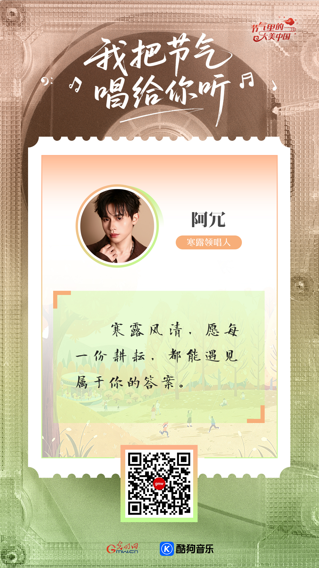 寒露：收获与耕耘 皆为秋日的答案