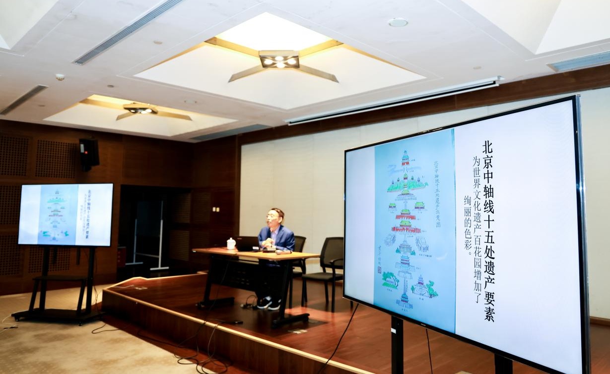 北京中轴线文化大思政课之印说北京中轴故事在南京举行