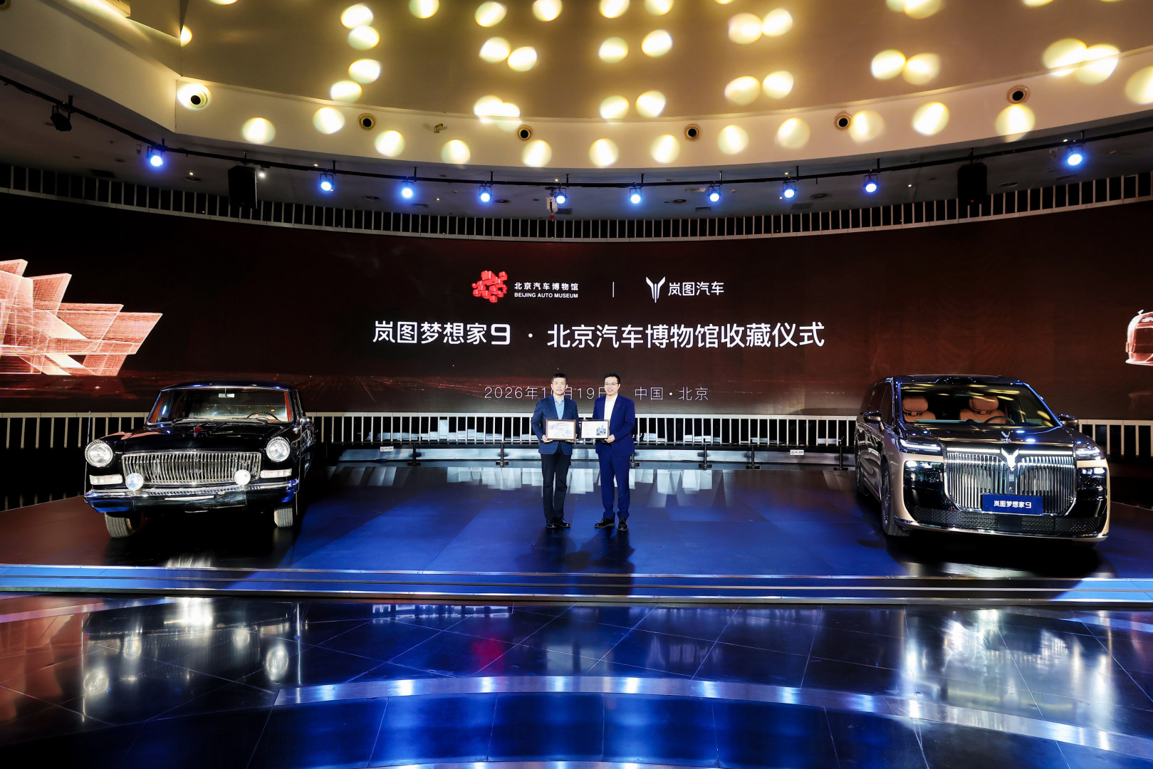 “设计传承·创想未来”设计师之夜在汽博馆举办 共话中国汽车设计文化传承
