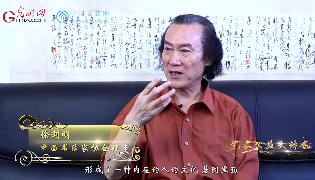 【艺韵芬芳 咏颂中华】中国书法家协会理事徐利明:让中国书法艺术发扬光大 【艺韵芬芳 咏颂中华】中国书法家协会理事徐利明:让中国书法艺术发扬光大