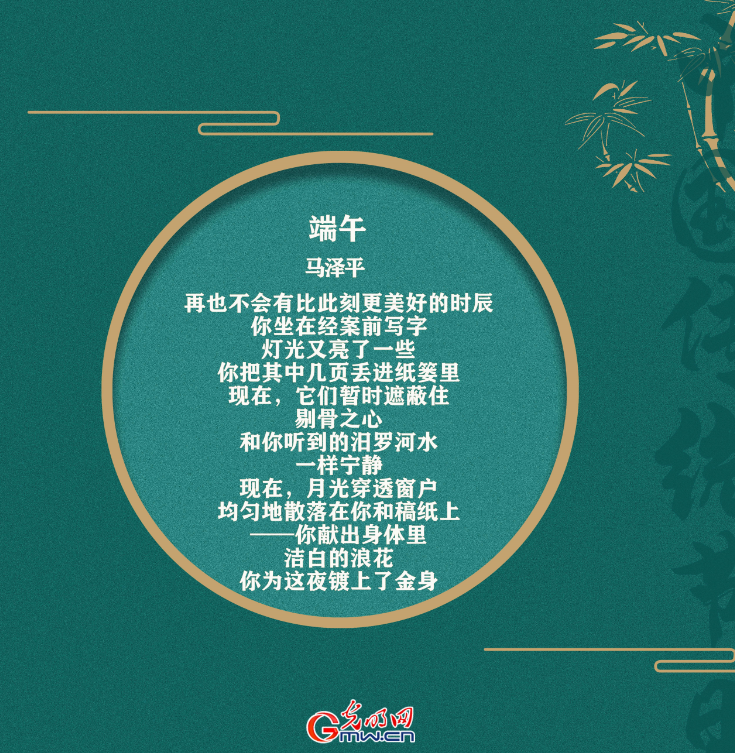 【诗词里的传统节日·端午】品读家国情怀 “粽”享美好生活