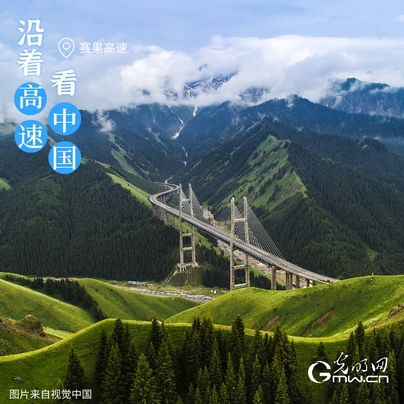 “这条路”长15万公里，沿途都是我们梦想的诗与远方！它就是中国高速！