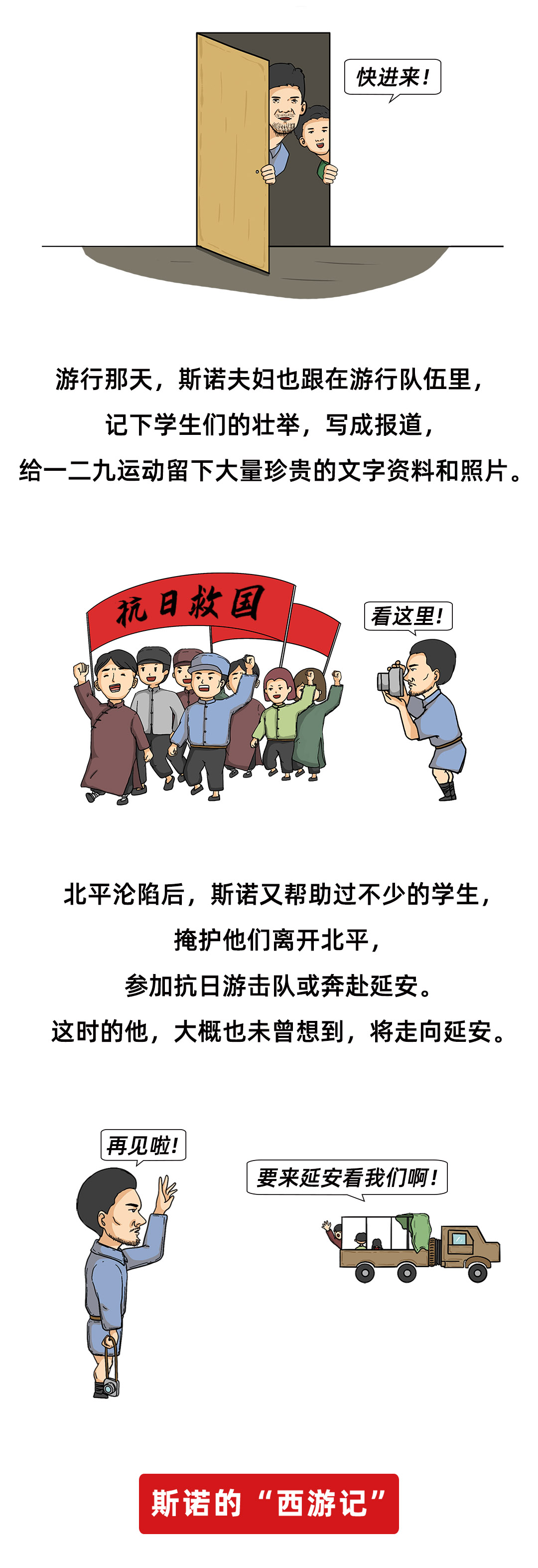 来源:学习强国延安红云平台 责编:丛芳瑶]