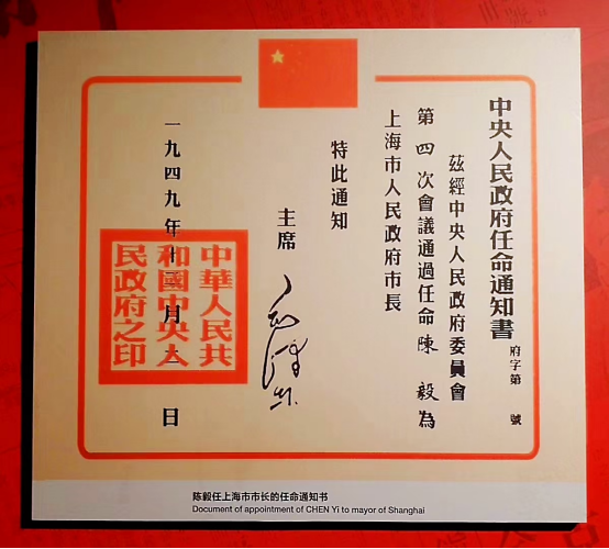 陈毅对解放接管和保卫建设上海的重要历史贡献