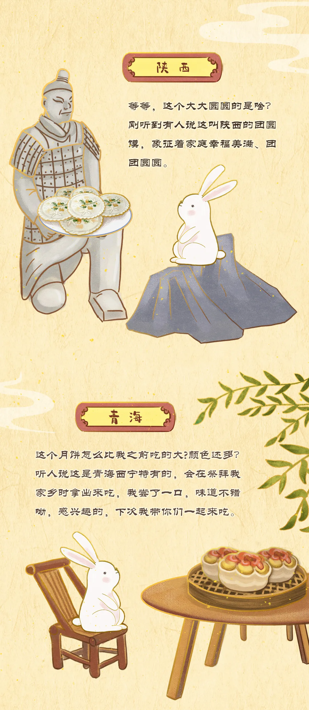 【网络中国节·中秋】这个中秋，玉兔带你逛遍祖国的东南西北