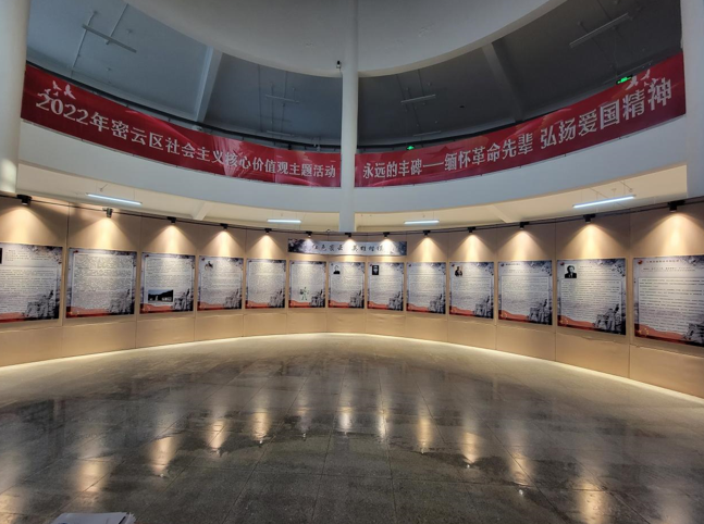 “永远的丰碑——缅怀革命先辈”弘扬爱国精神展在北京密云博物馆开展