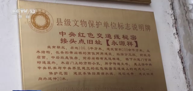 传承红色基因！长征国家文化公园这样让长征文物“活起来”