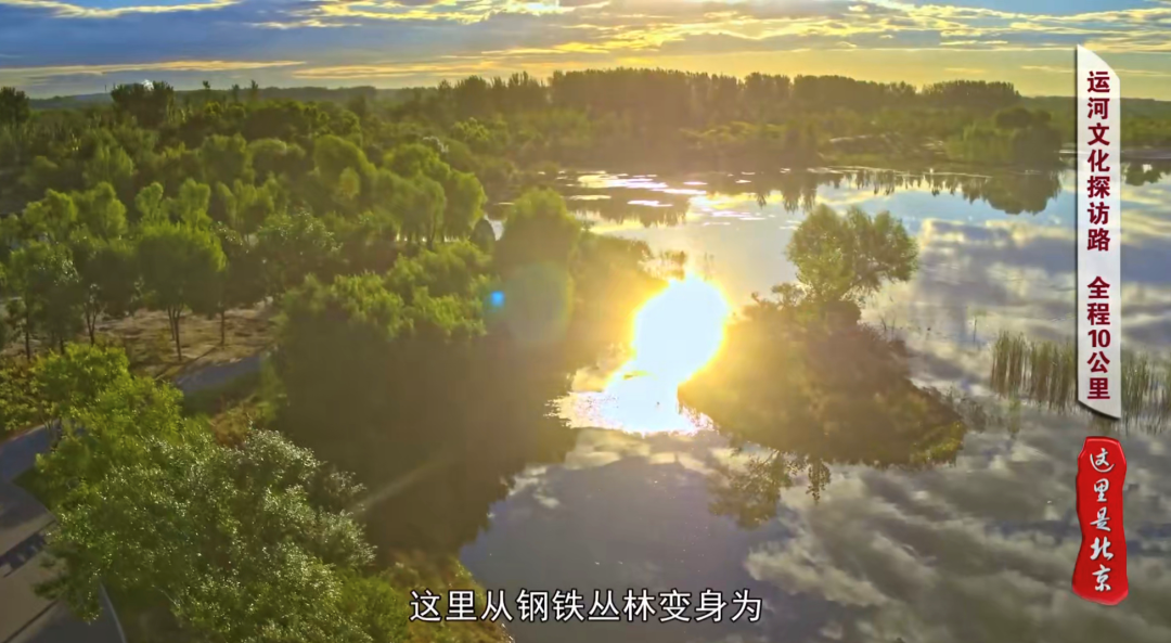 文化论坛丨【北京文化，咱们一“路”同行】—— 运河文化探访路