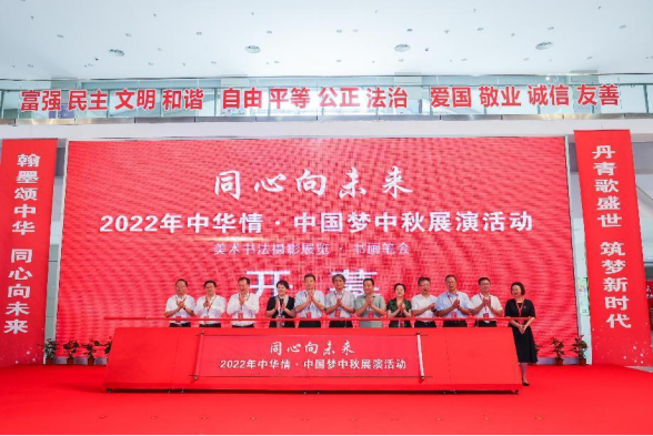 同心向未来——2022年“中华情·中国梦”中秋展演系列活动在厦门举办
