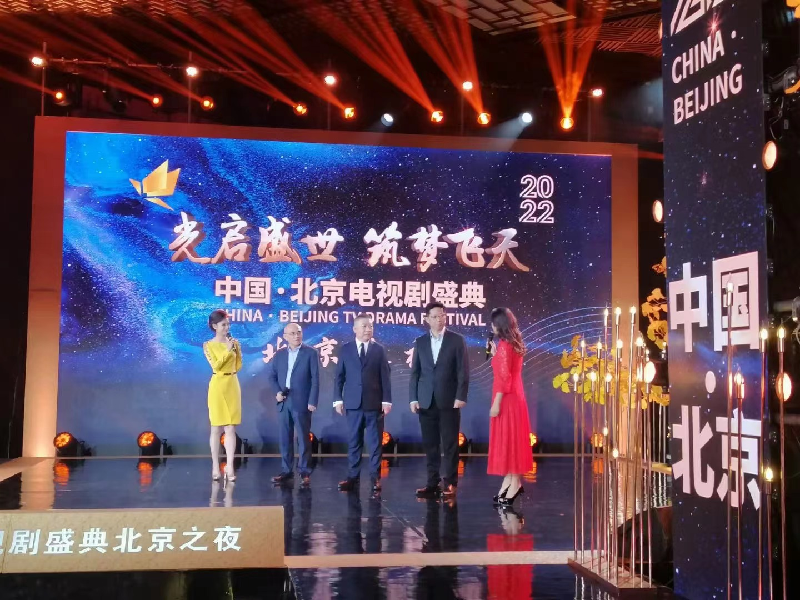 2022中国·北京电视剧盛典之“北京之夜”今日揭开神秘面纱