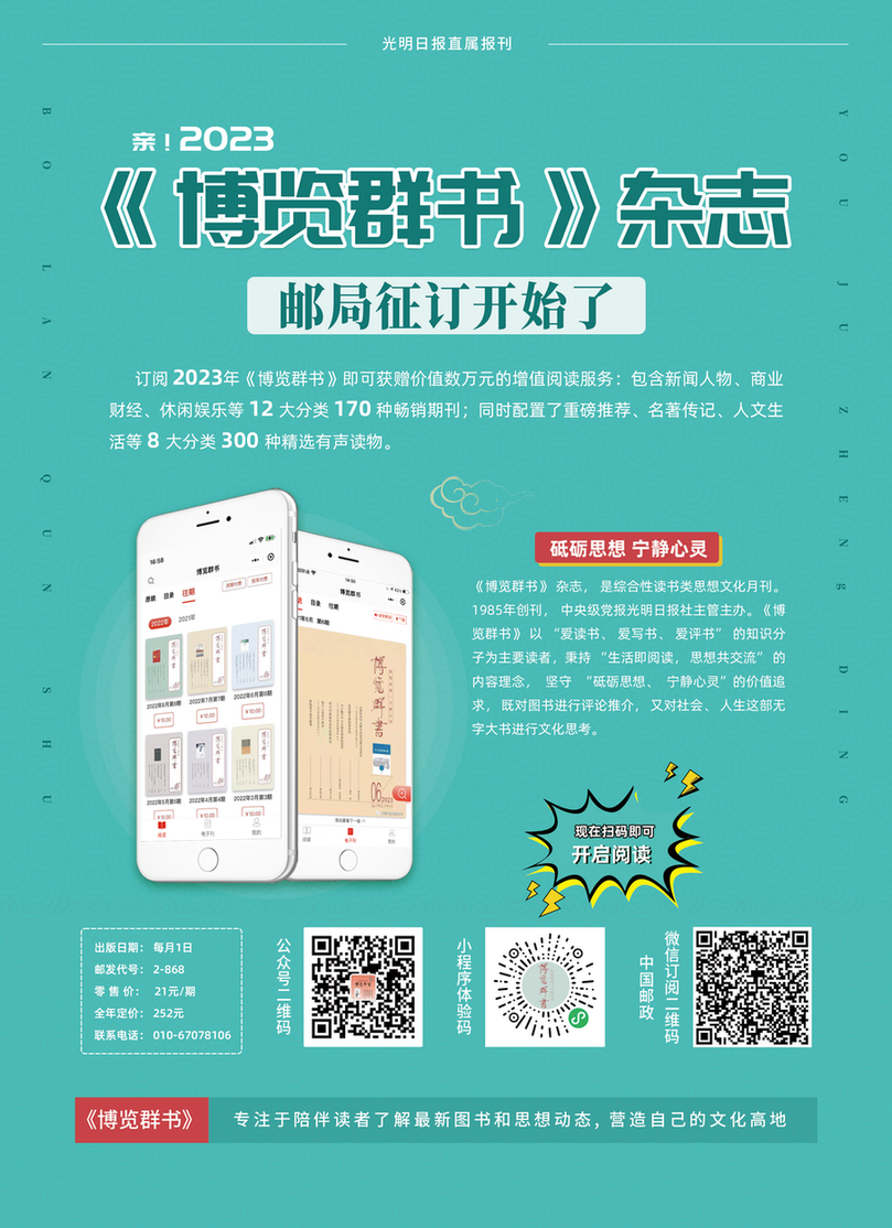 “索道于当世者，莫良于典”——上海交大人文学子共读《博览群书》
