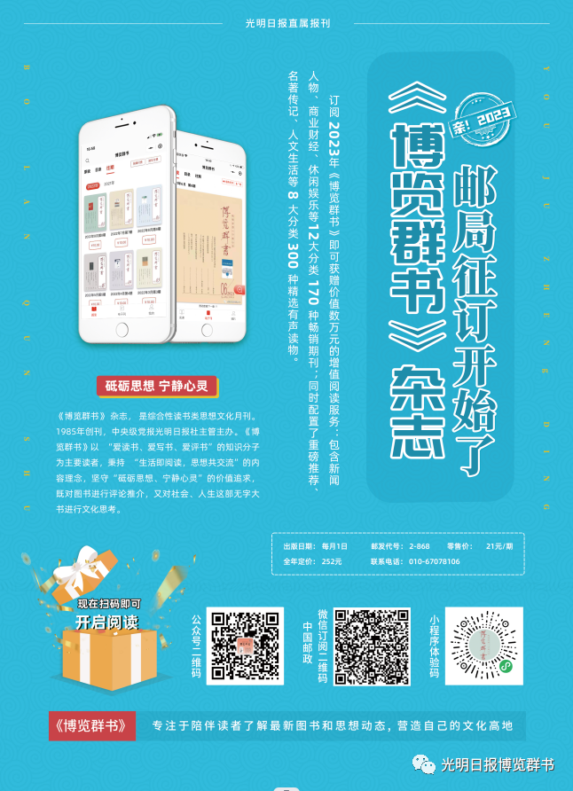 刘跃进的谦和与《从师记》的严苛——写在“《从师记》暨新时代学者散文研讨会”前