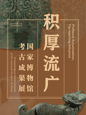 文博展讯丨2022年12月北京地区博物馆展讯及社教活动信息