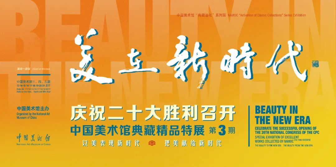 文博展讯丨2022年12月北京地区博物馆展讯及社教活动信息