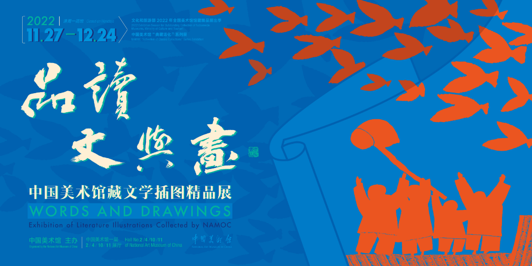 文博展讯丨2022年12月北京地区博物馆展讯及社教活动信息
