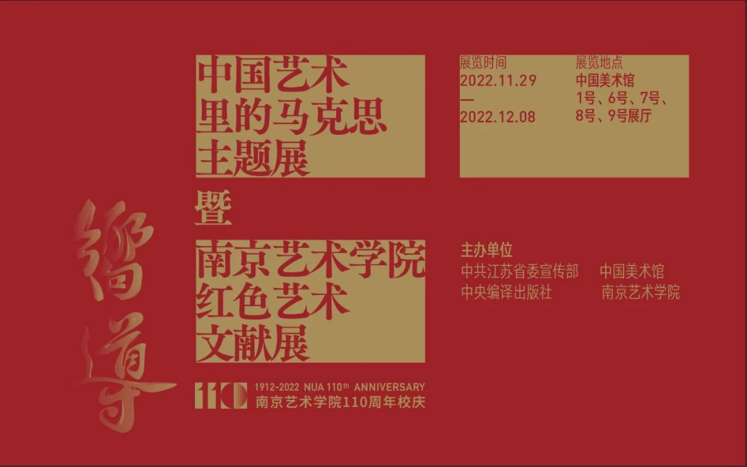 文博展讯丨2022年12月北京地区博物馆展讯及社教活动信息