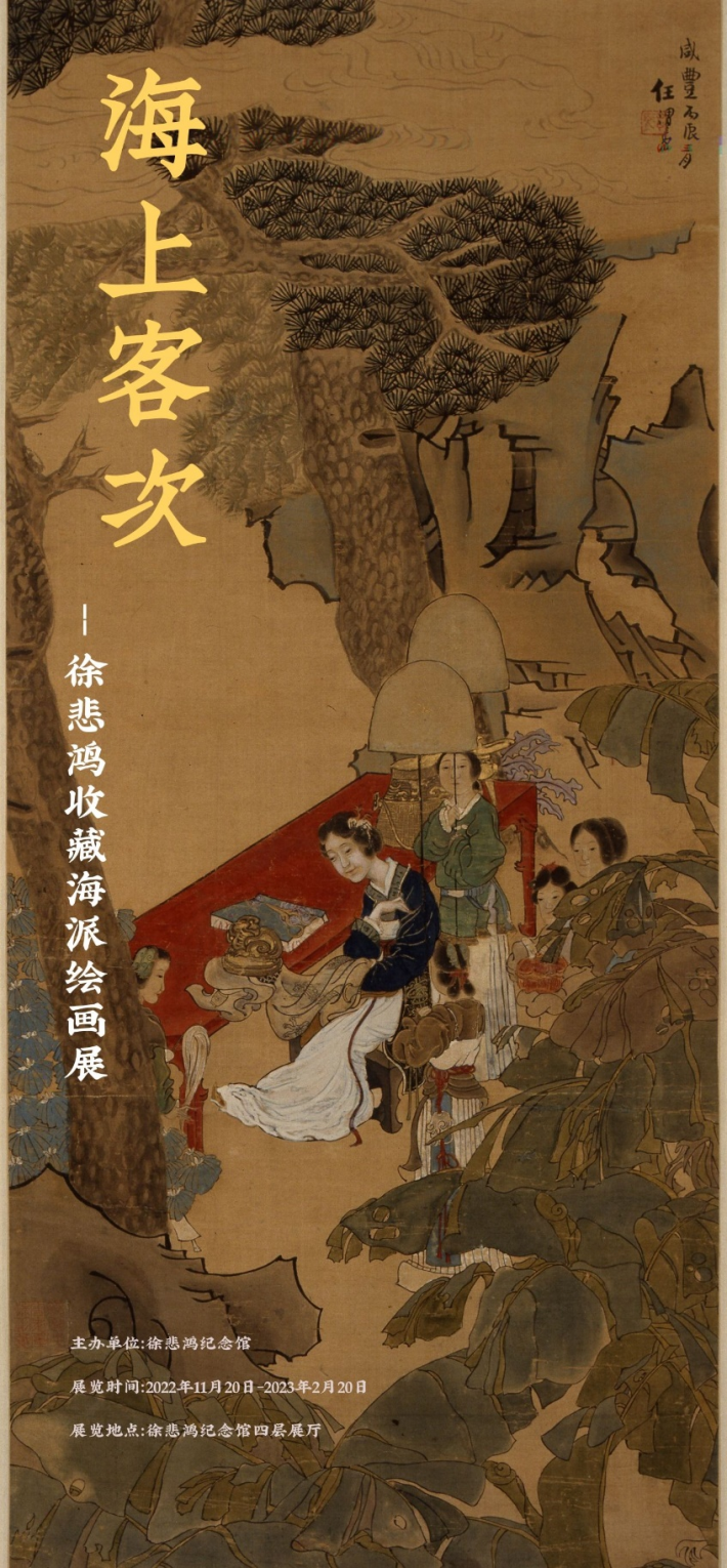 文博展讯丨2022年12月北京地区博物馆展讯及社教活动信息