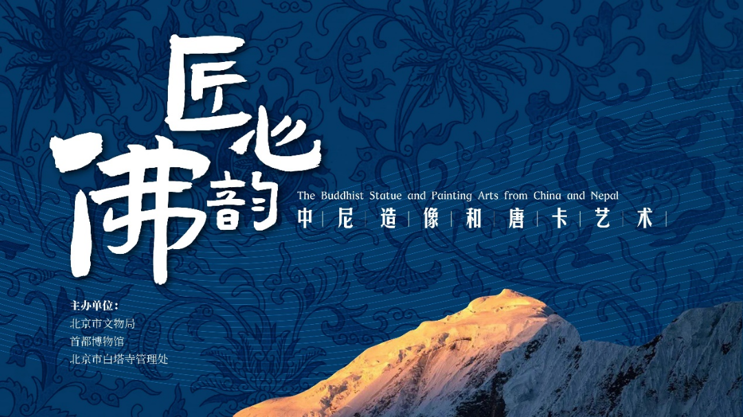 文博展讯丨2022年12月北京地区博物馆展讯及社教活动信息