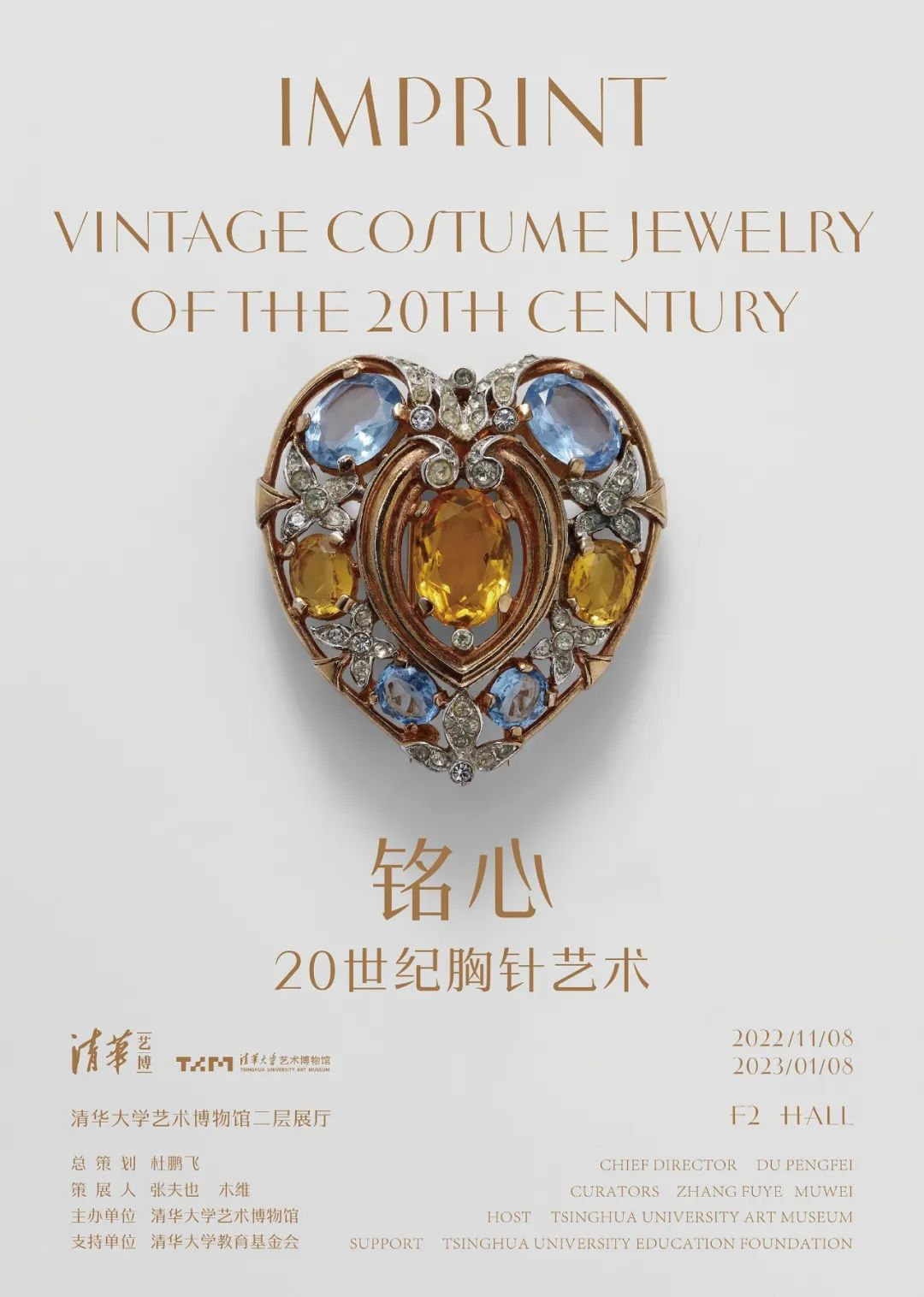文博展讯丨2022年12月北京地区博物馆展讯及社教活动信息