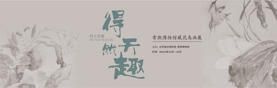 文博展讯丨2022年12月北京地区博物馆展讯及社教活动信息