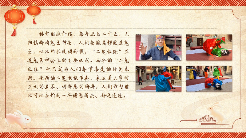 【新春走基层】有声手账丨山西晋城：83岁“二鬼扳跌”传承人秀技艺