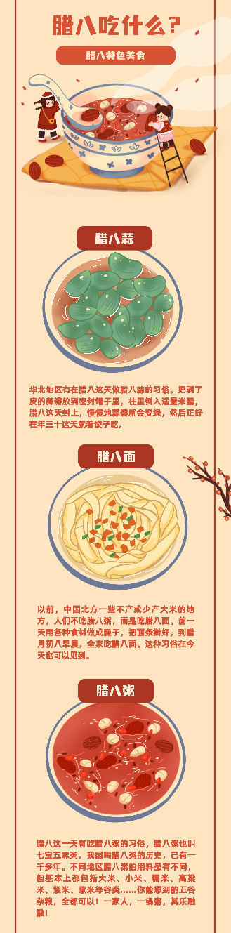 寒冬腊月，总有一碗热粥为你而留