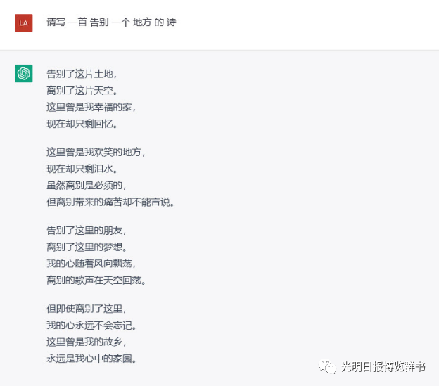 诗人会被机器人取代吗？
