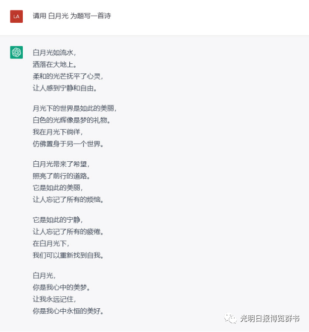 诗人会被机器人取代吗？